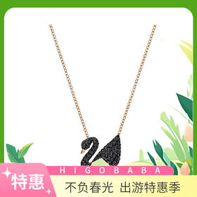 【一般贸易】奥地利施华洛世奇SWAROVSKII CONIC SWAN 黑色天鹅（大号）项链 镀玫瑰金色5204134