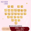 【积分抵值】黄金26字母转运珠 足金DIY手链手绳吊坠情侣生日礼物MEMORA诗普琳HPE20601（线上专供） 商品缩略图0