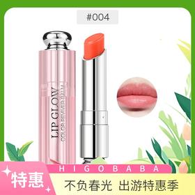 法国迪奥Dior粉漾魅惑变色唇膏 004#橘色 3.5g-版本随机发货