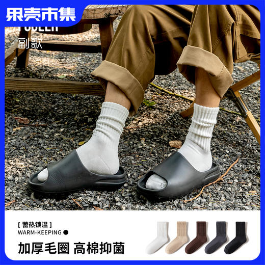 【加厚毛圈 蓄热锁温】副歌冬季保暖抑菌毛圈袜男袜女袜儿童袜4双装 商品图0