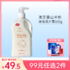 【99元任选2件】澳芝曼山羊奶蜂蜜润护霜500g可选 商品缩略图0
