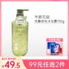 【99元任选2件】半亩花田花瓣香氛沐浴露750g【效期27年】 商品缩略图0