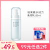 【99元任选2件】珀莱雅水动力盈润乳100ml 商品缩略图0