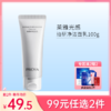【99元任选2件】珀莱雅光感研净洁面乳100g 商品缩略图0