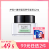 【99元任选2件】婷美小屋绿豆泥酵母面膜（净透毛孔）120g【效期27年3月】 商品缩略图0