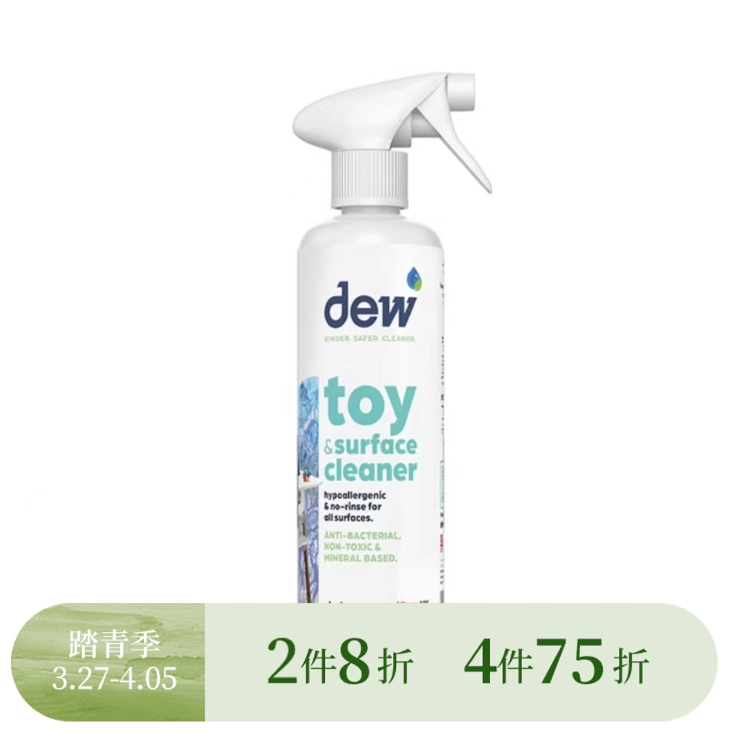 英国Dew汽车座椅/玩具毛绒 婴儿车除菌免洗清洁剂玩具婴儿用品表面清洁喷雾