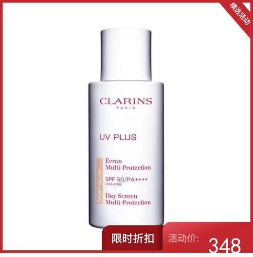 娇韵诗轻透防晒乳（润粉色） 50ml 商品图0