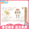 420g+300g汤臣倍健尊耀蛋白粉礼盒 商品缩略图0