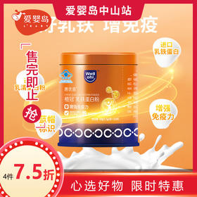 惠优喜橙冠乳铁蛋白粉32袋