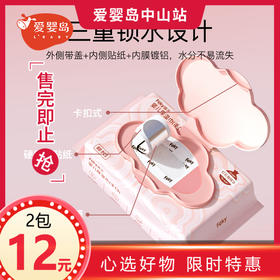 Feky斐洁婴儿厚湿巾（手口）80片/包