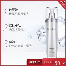 eaoron澳容 水光爽肤水 120ml