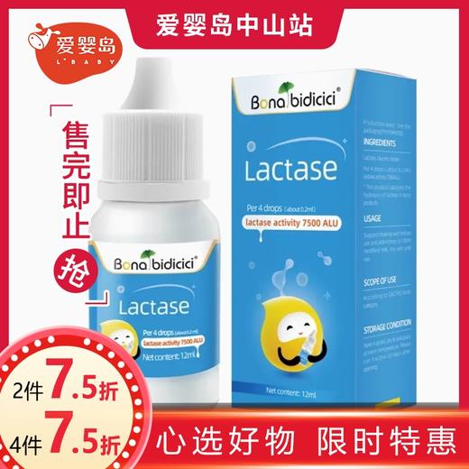 贝蒂喜复配乳化酶制剂12ml 商品图0