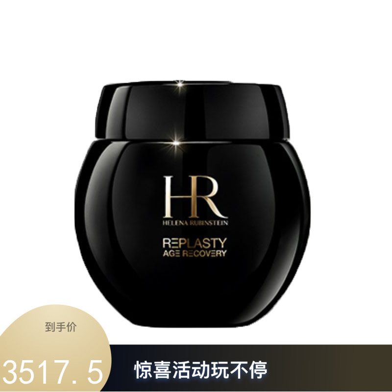 HR赫莲娜 活颜修护舒缓晚霜（黑绷带） 100ML