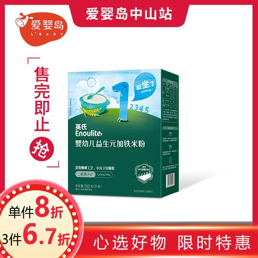 英氏婴幼儿米粉180g 商品图0