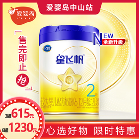 飞鹤星飞帆较大婴儿配方奶粉2段700g