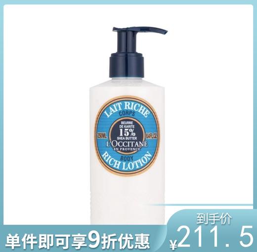 欧舒丹 乳木果丰凝润肤露250ml 滋养保湿大白瓶 商品图0