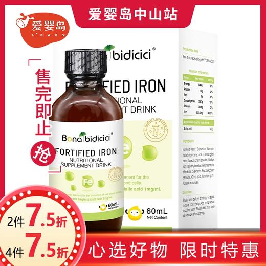 贝蒂喜强化铁营养补充液60ml 商品图0
