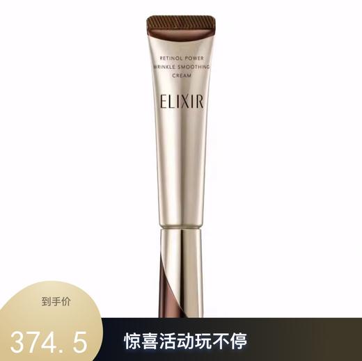 SHISEIDO资生堂 怡丽丝尔优悦活颜a醇眼霜 22g 商品图0