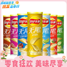 90g乐事无限番茄
