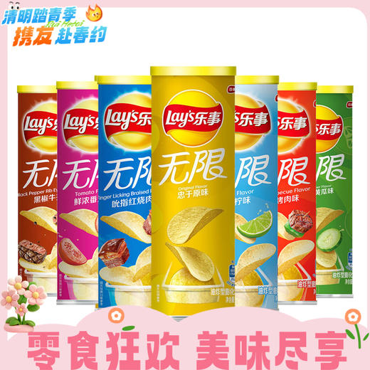 90g乐事无限番茄 商品图0