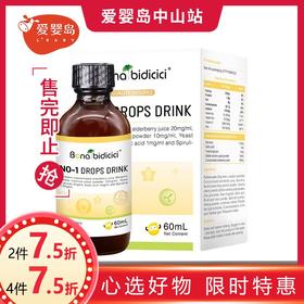 贝蒂喜壹号滴液饮品60ml