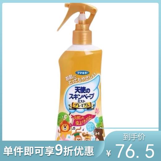 日本进口 vape未来天使 幼儿母婴 驱蚊喷雾 200ml/瓶【不足200元订单，默认顺丰到付】 商品图0