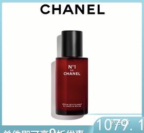 香奈儿一号红山茶花精华液 50ml 抗皱面部紧致