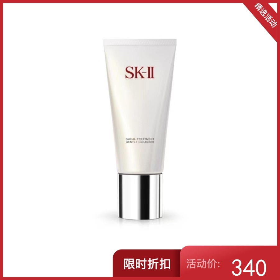SK-II 舒透护肤洁面 120g