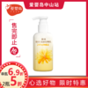 亲扬婴幼儿金盏花润肤乳145ml 商品缩略图0