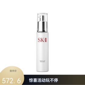 SK-II 晶致美肤乳液100g 保湿抗皱紧致【不足200元订单，默认顺丰快递到付】