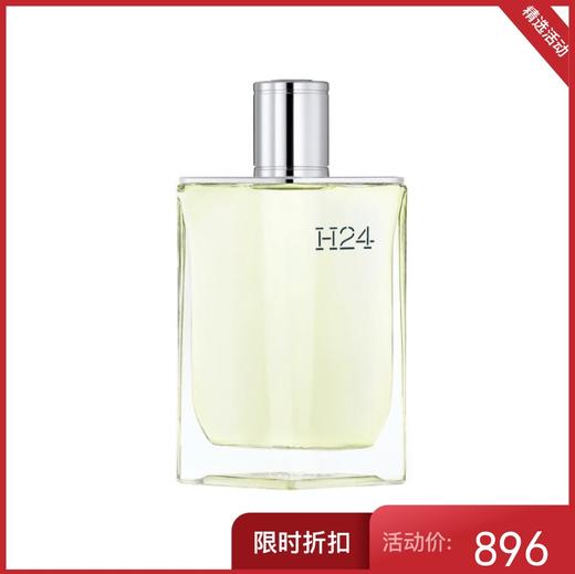 爱马仕 律动二十四淡香水  100ml 商品图0