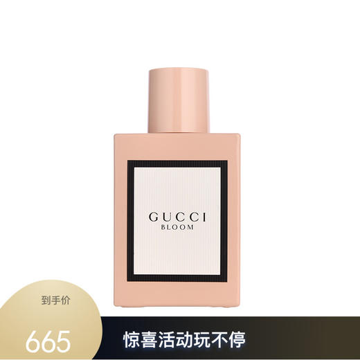 GUCCI古驰 花悦女士香水 50ml 商品图0