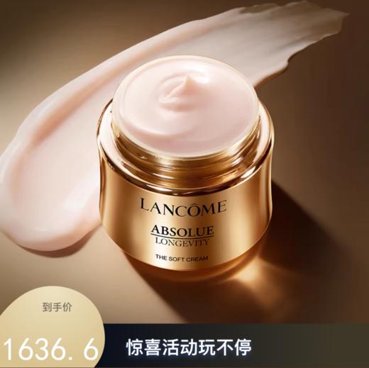 兰蔻 全新菁纯臻颜乳霜 【轻盈型】 60ml 商品图0