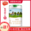 君乐宝恬适有机较大婴儿配方奶粉2段700g 商品缩略图0