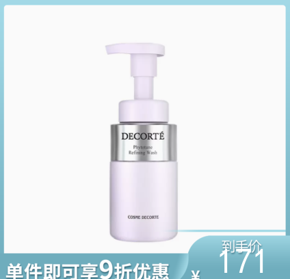  黛珂 植物欣韵泡沫洁面 200ml【不足200元订单，默认顺丰快递到付】