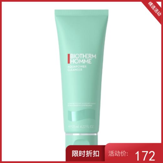 碧欧泉 男士专用水动力洗面奶 125ml 补水保湿清洁【不足200元订单，默认顺丰快递到付】 商品图0