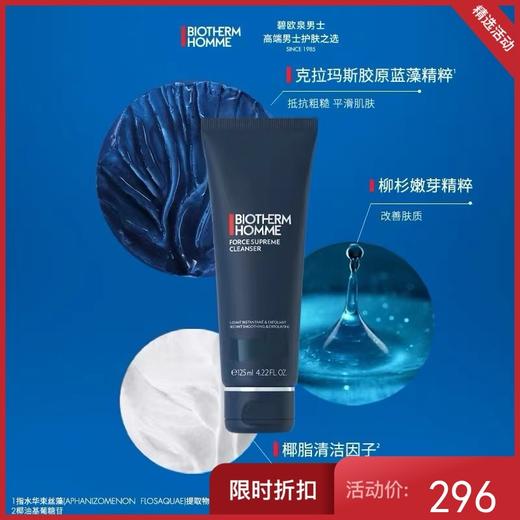 碧欧泉 男士滋养紧致洁面乳 125ML 商品图0