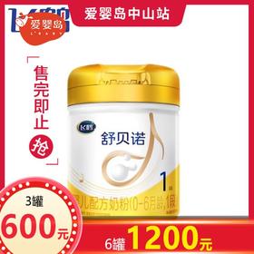 飞鹤舒贝诺婴儿配方奶粉1段800g