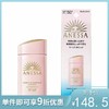 【保质期到27年8月】资生堂 安热沙防晒霜 粉金瓶 60ml 敏感肌儿童可用 SPF50+【不足200元订单，默认顺丰快递到付】 商品缩略图0