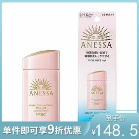 【保质期到27年8月】资生堂 安热沙防晒霜 粉金瓶 60ml 敏感肌儿童可用 SPF50+【不足200元订单，默认顺丰快递到付】