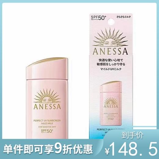 【保质期到27年8月】资生堂 安热沙防晒霜 粉金瓶 60ml 敏感肌儿童可用 SPF50+【不足200元订单，默认顺丰快递到付】 商品图0