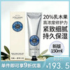 欧舒丹 护手霜乳木果补水保湿滋润  150ml【不足200元订单，默认顺丰快递到付】 商品缩略图0