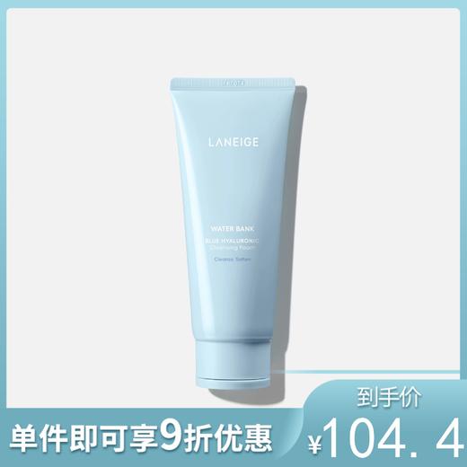 兰芝 新水酷透明质酸嘭润洁颜膏150g【不足200元订单，默认顺丰快递到付】 商品图0