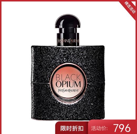 YSL圣罗兰 黑色奥飘茗女士香水 50ml 商品图0