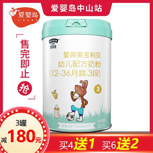 Ekobaby爱荷美宝利贝幼儿配方奶粉800g3段 商品图0