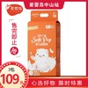柔软小猪轻柔透气婴儿纸尿裤 商品缩略图0
