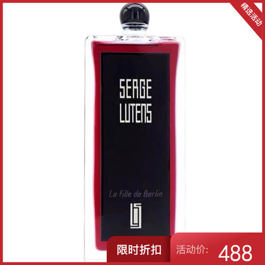 芦丹氏 柏林少女香水 50ml 商品图0