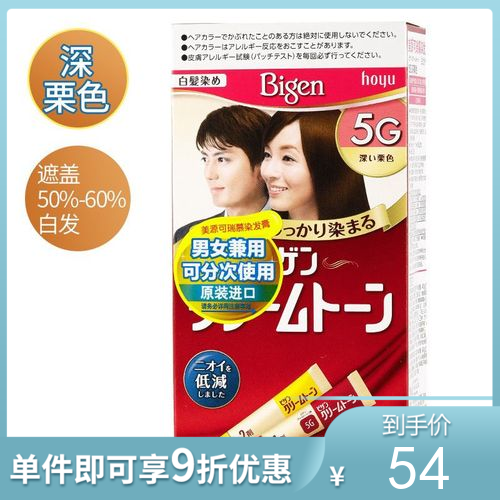 美源 可瑞慕染发膏 剂附毛刷补染发际发根 深栗色 5G【不足200元订单，默认顺丰快递到付】