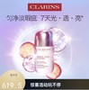 【保质期到27年9月】娇韵诗透亮焕白淡斑精华 50ml 商品缩略图0