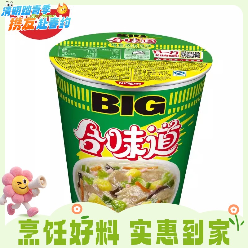 110g日清合味道BIG杯猪骨浓汤风味面 香浓劲道 享受美味